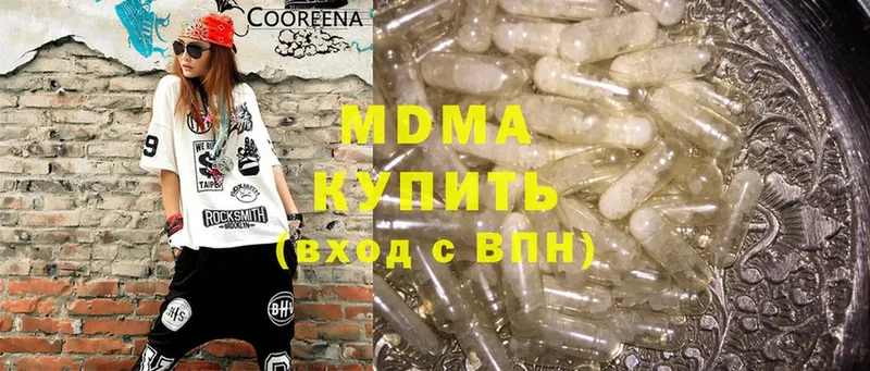 MDMA Molly  купить наркоту  Избербаш 